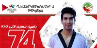 حسین قلی زاده نایب قهرمانی بازی‌های یونیورسیاد 2017 شد 